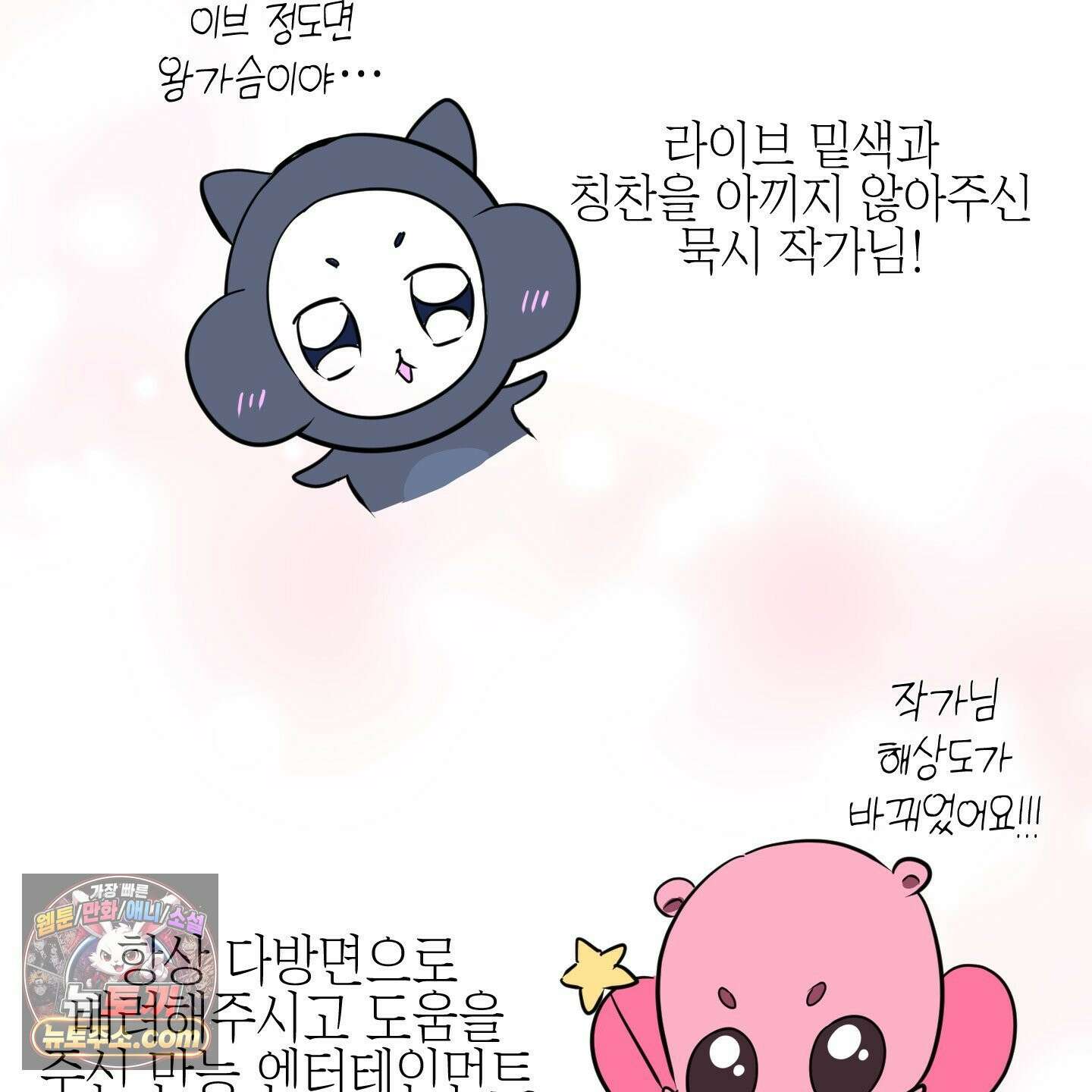 아드님의 첫사랑이 되었습니다 후기 78