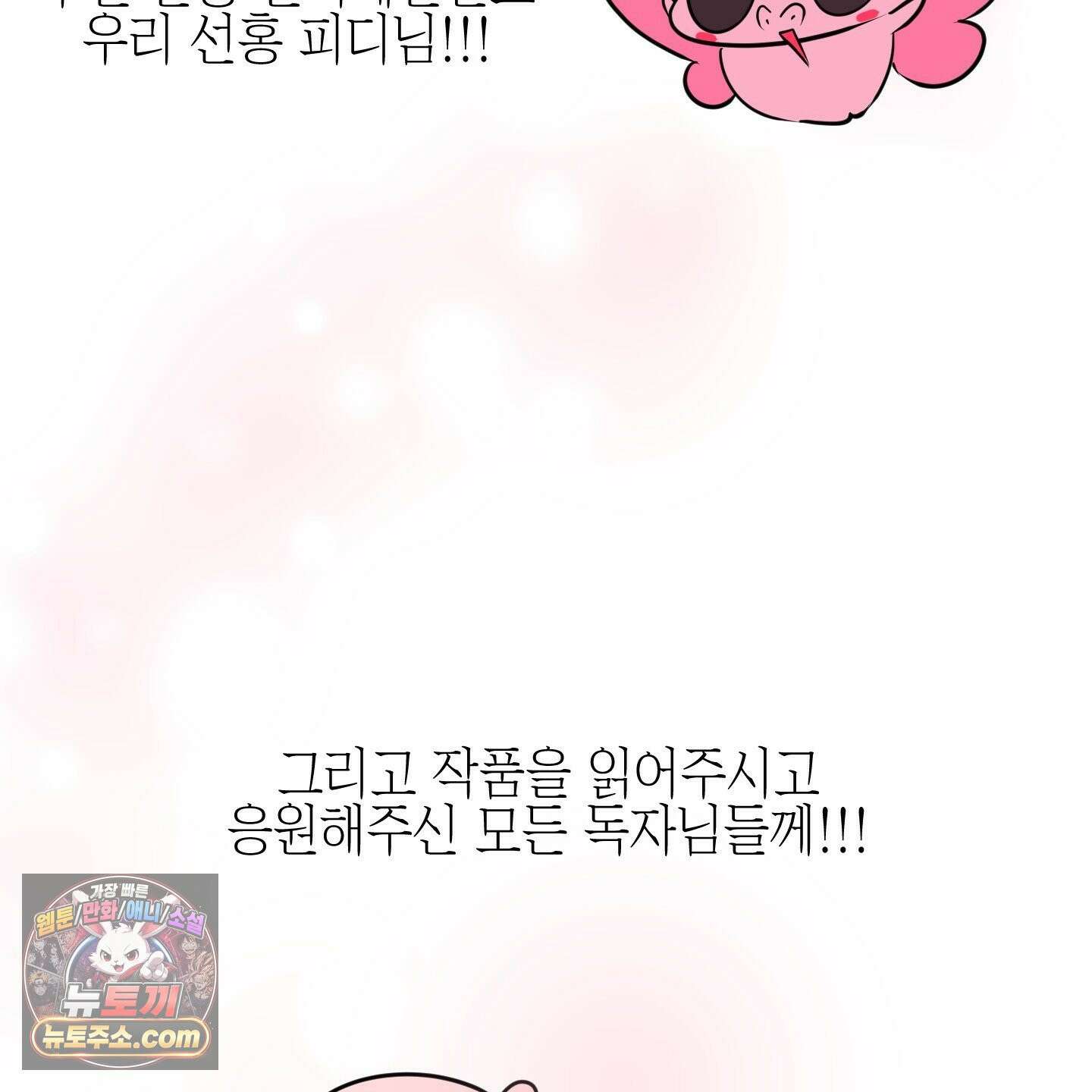아드님의 첫사랑이 되었습니다 후기 79