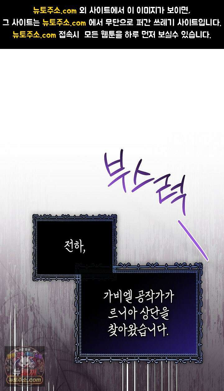 육아물 엄마는 꼭 죽어야 하나요? 80화 1