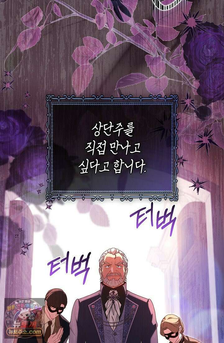 육아물 엄마는 꼭 죽어야 하나요? 80화 3