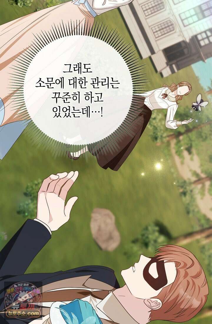 육아물 엄마는 꼭 죽어야 하나요? 80화 8
