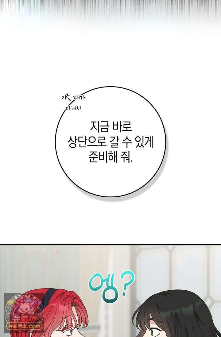 육아물 엄마는 꼭 죽어야 하나요? 80화 10