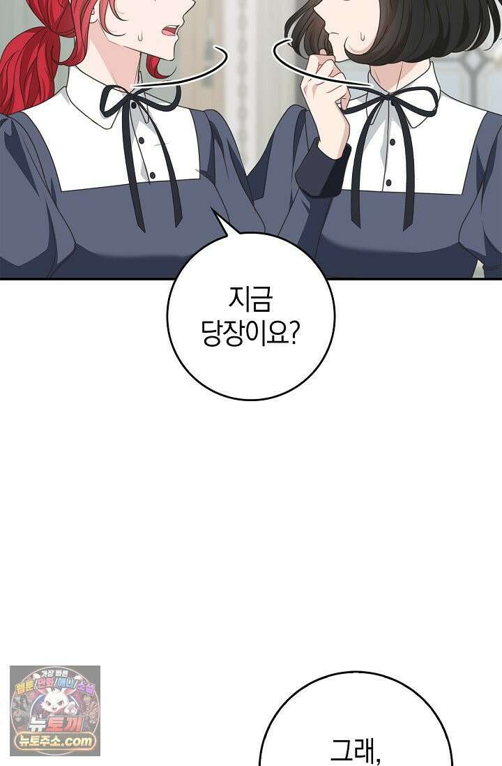 육아물 엄마는 꼭 죽어야 하나요? 80화 11