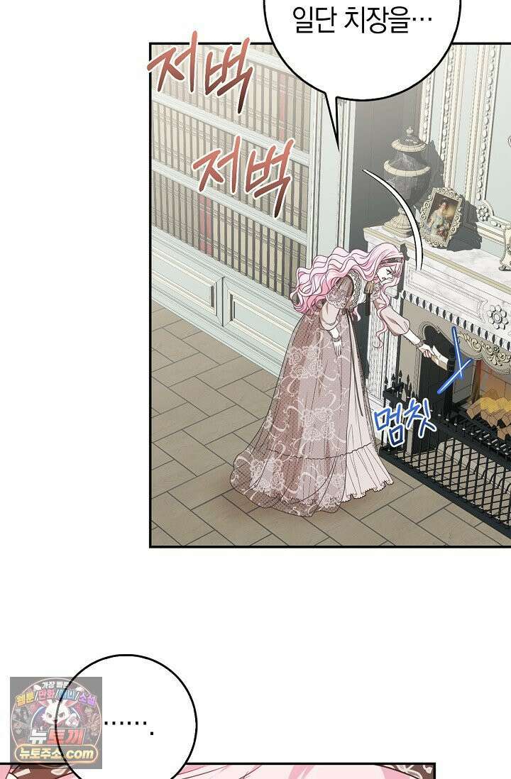 육아물 엄마는 꼭 죽어야 하나요? 80화 12