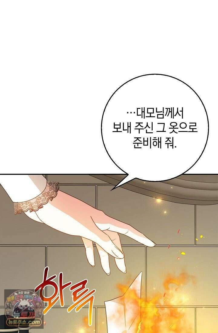육아물 엄마는 꼭 죽어야 하나요? 80화 14