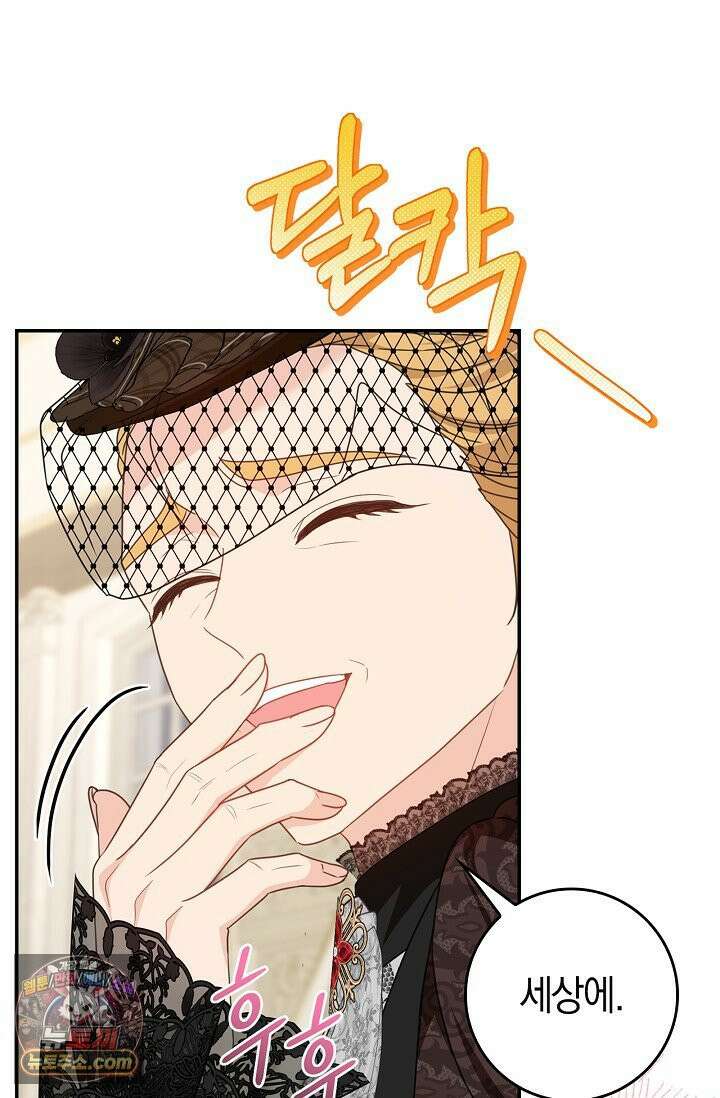 육아물 엄마는 꼭 죽어야 하나요? 80화 22