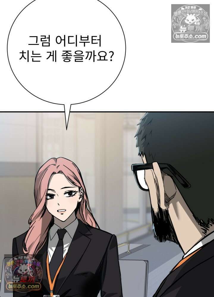 배드 비즈니스 18화 5
