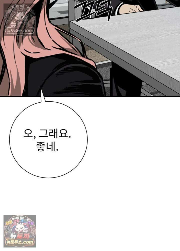 배드 비즈니스 18화 8