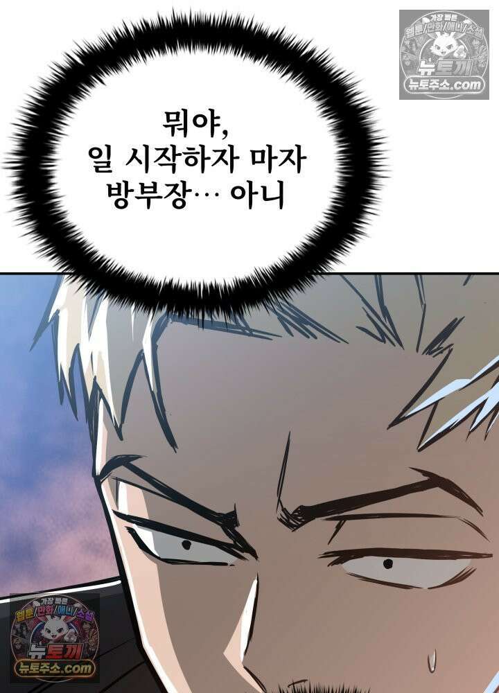 배드 비즈니스 18화 9