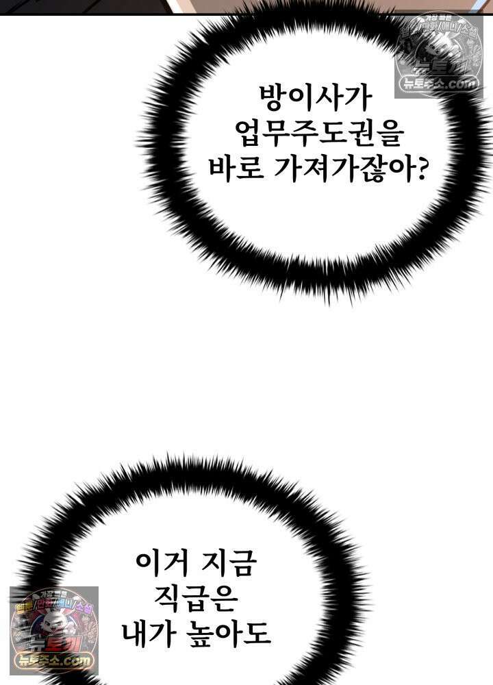 배드 비즈니스 18화 10
