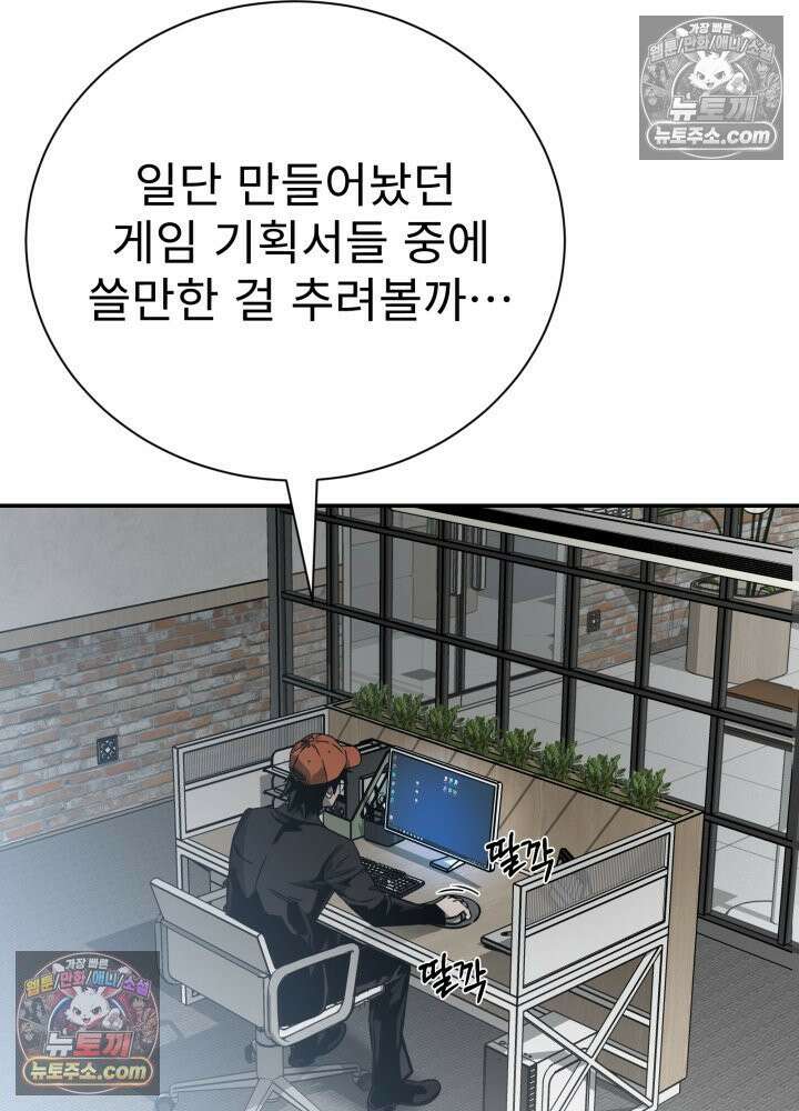 배드 비즈니스 18화 13