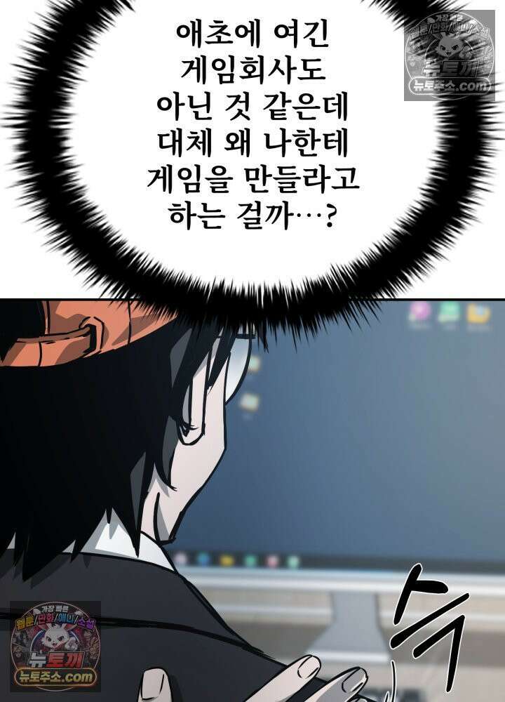 배드 비즈니스 18화 20