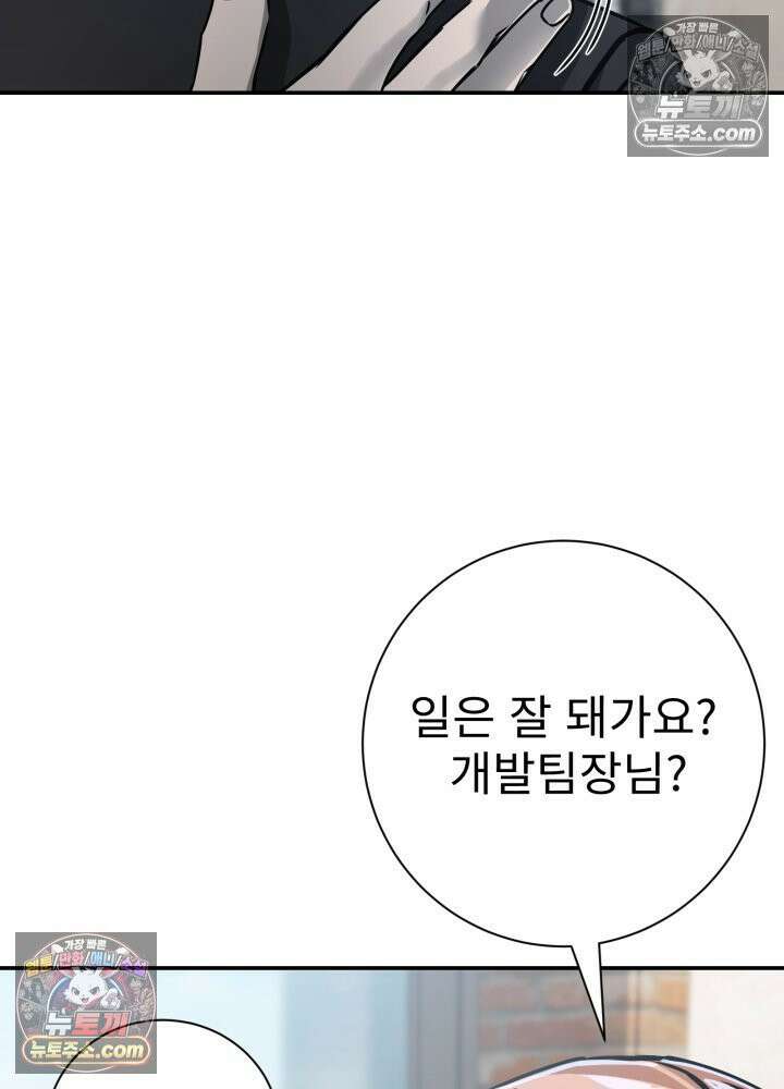 배드 비즈니스 18화 21