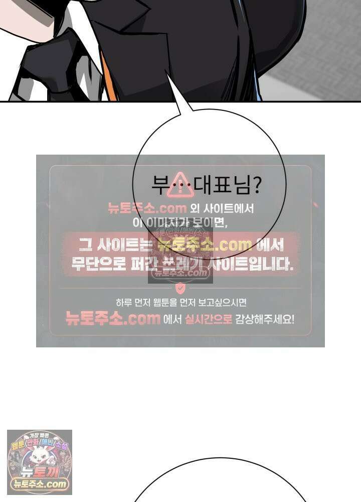 배드 비즈니스 18화 23