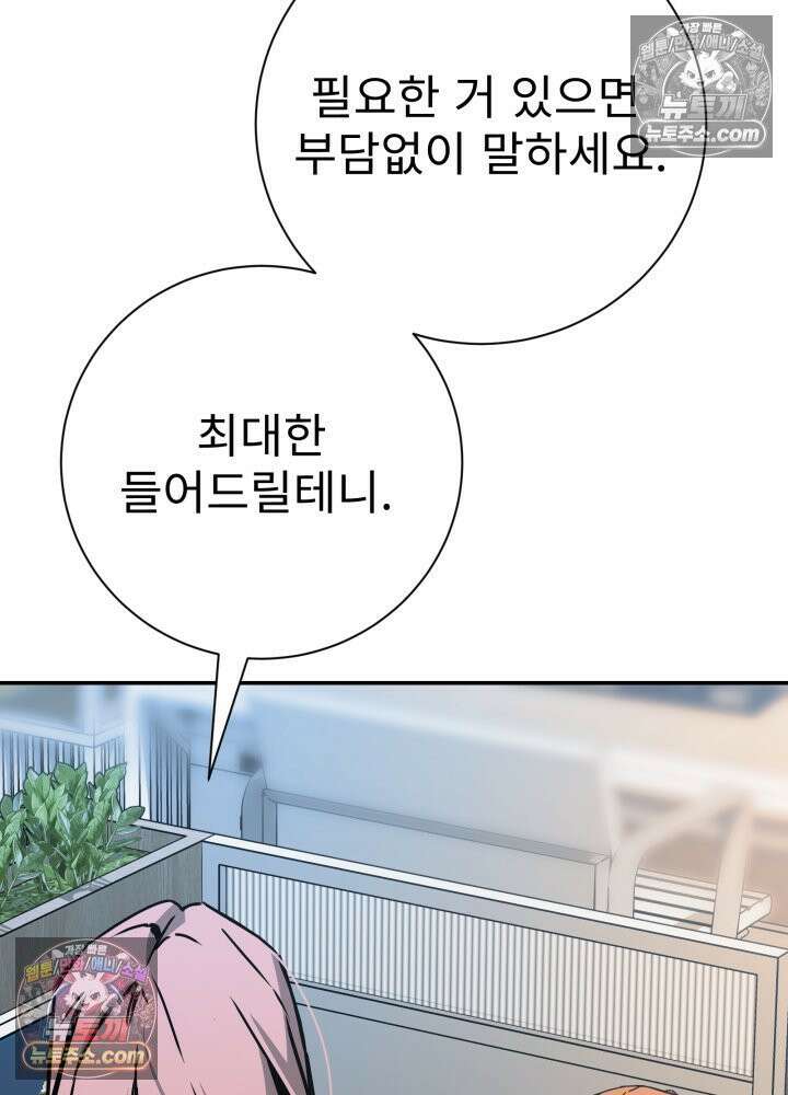 배드 비즈니스 18화 24