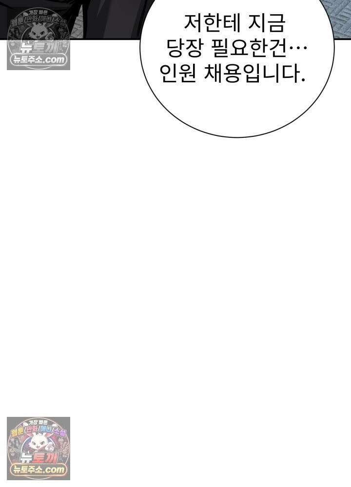 배드 비즈니스 18화 26