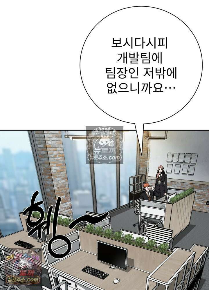 배드 비즈니스 18화 27