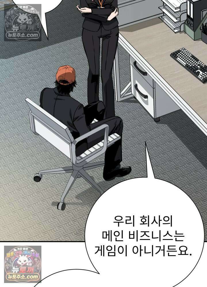 배드 비즈니스 18화 30