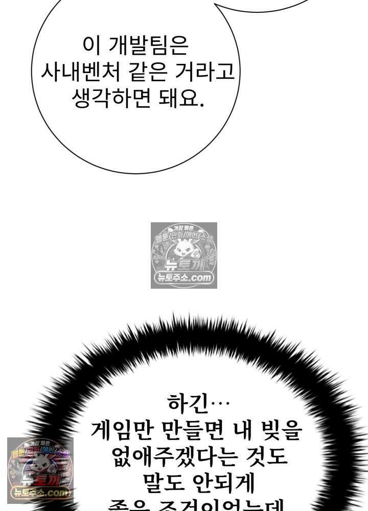 배드 비즈니스 18화 31