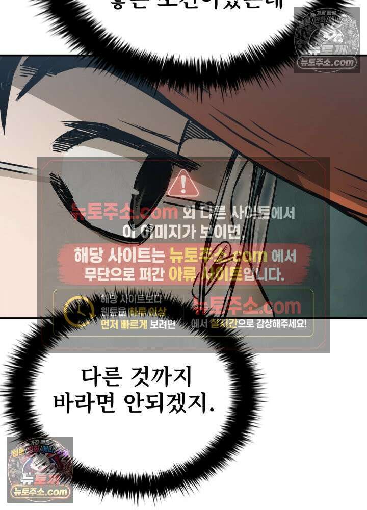 배드 비즈니스 18화 32