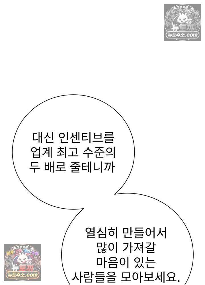 배드 비즈니스 18화 33