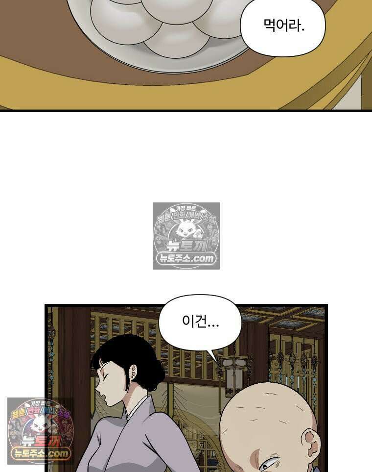 푸른 눈의 책사 10화 6