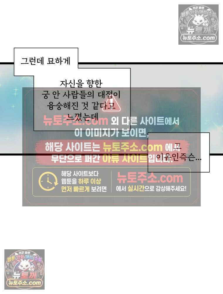 푸른 눈의 책사 10화 9