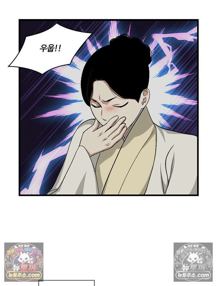 푸른 눈의 책사 10화 10