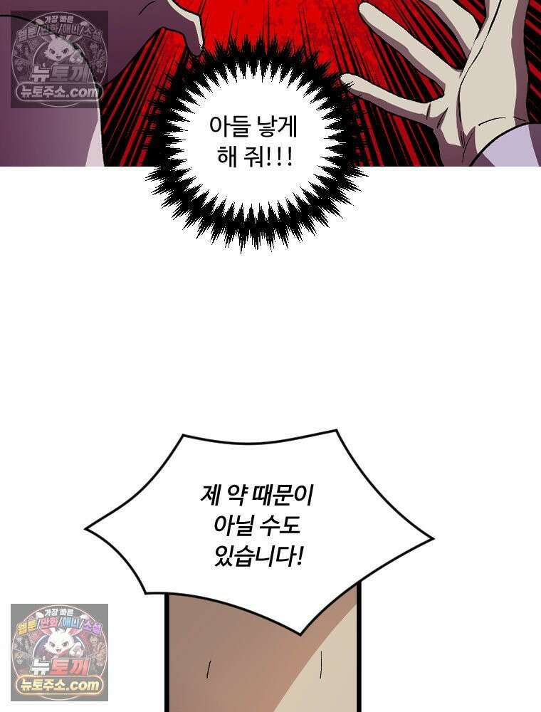 푸른 눈의 책사 10화 13