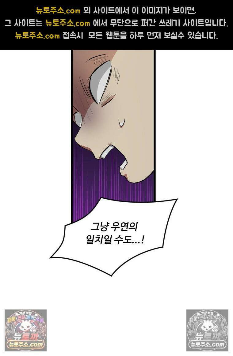 푸른 눈의 책사 10화 14