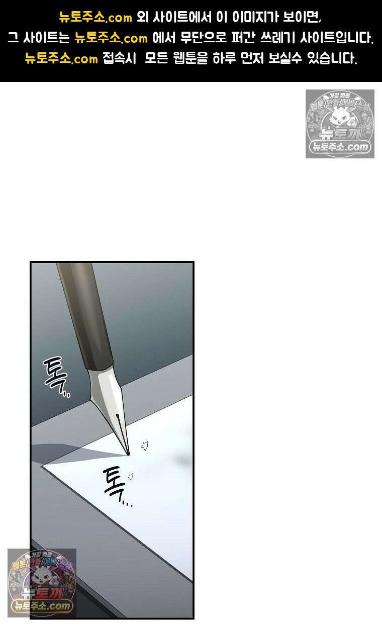 어쩌다 마주친 로맨스 19화 1