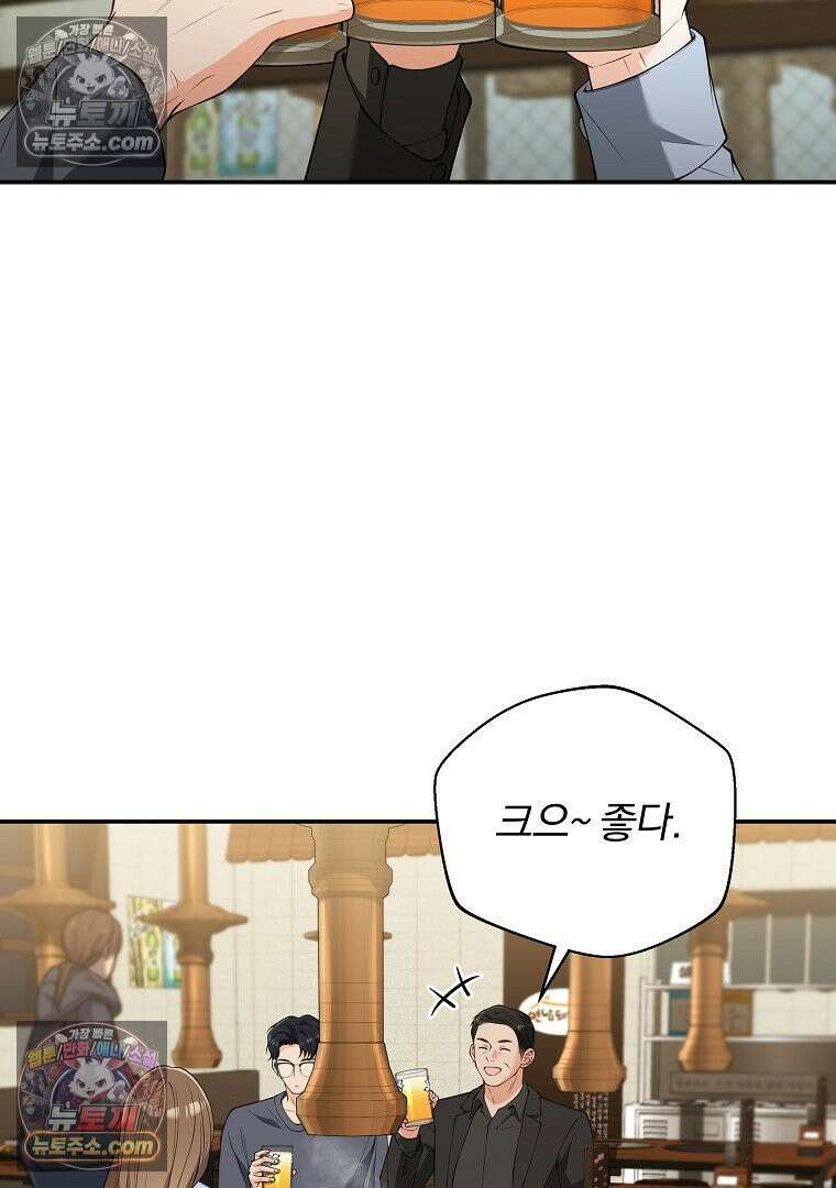 어쩌다 마주친 로맨스 19화 11