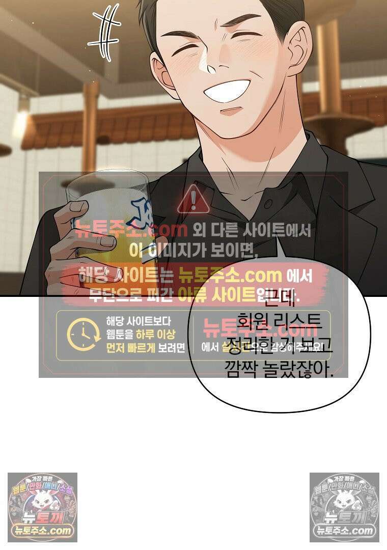 어쩌다 마주친 로맨스 19화 13