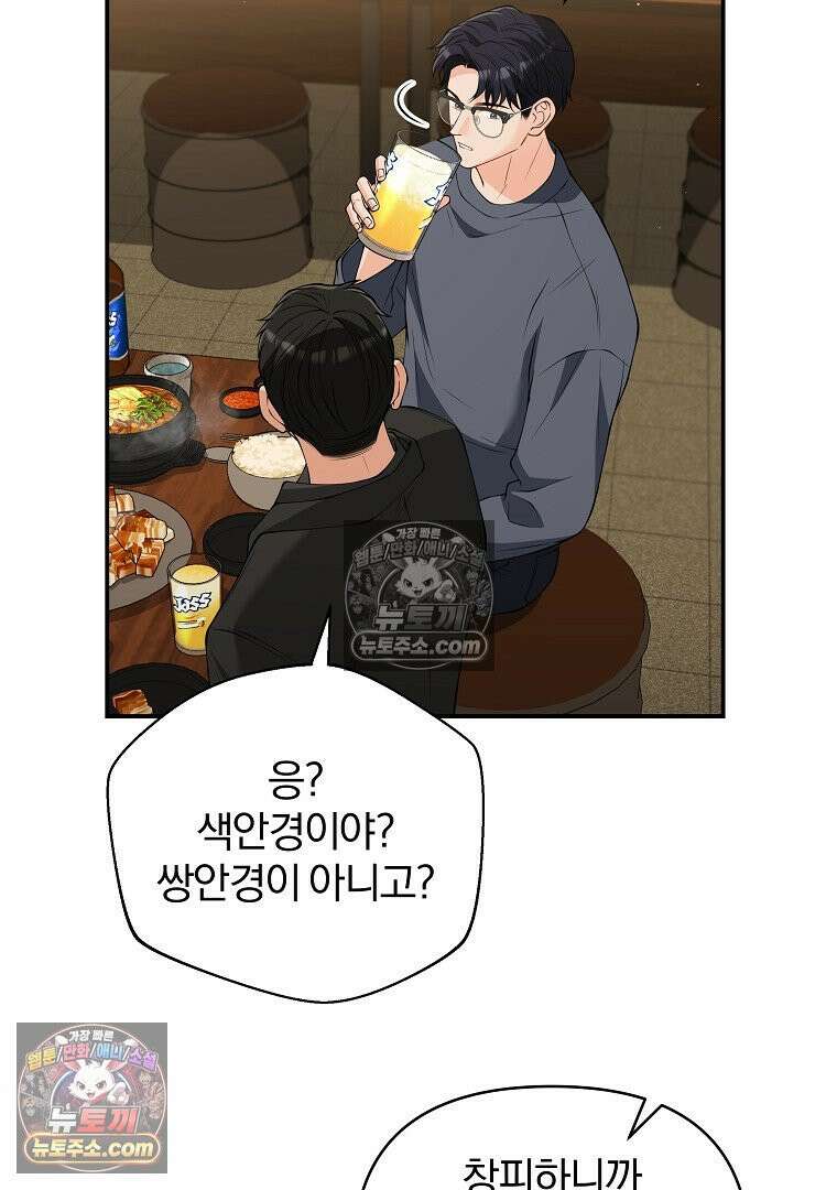 어쩌다 마주친 로맨스 19화 15