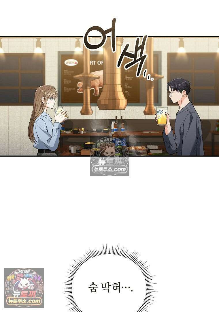 어쩌다 마주친 로맨스 19화 20
