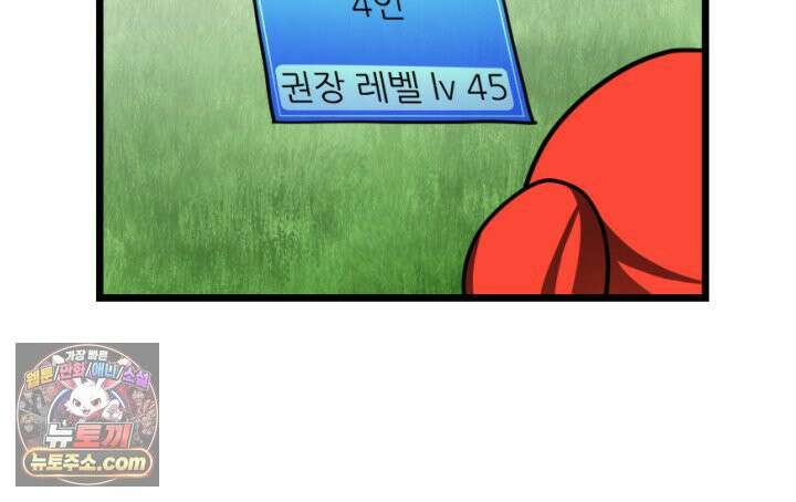 초보자가 MMORPG하는 만화 그럼 지금까지 내가 한 건．．? 8