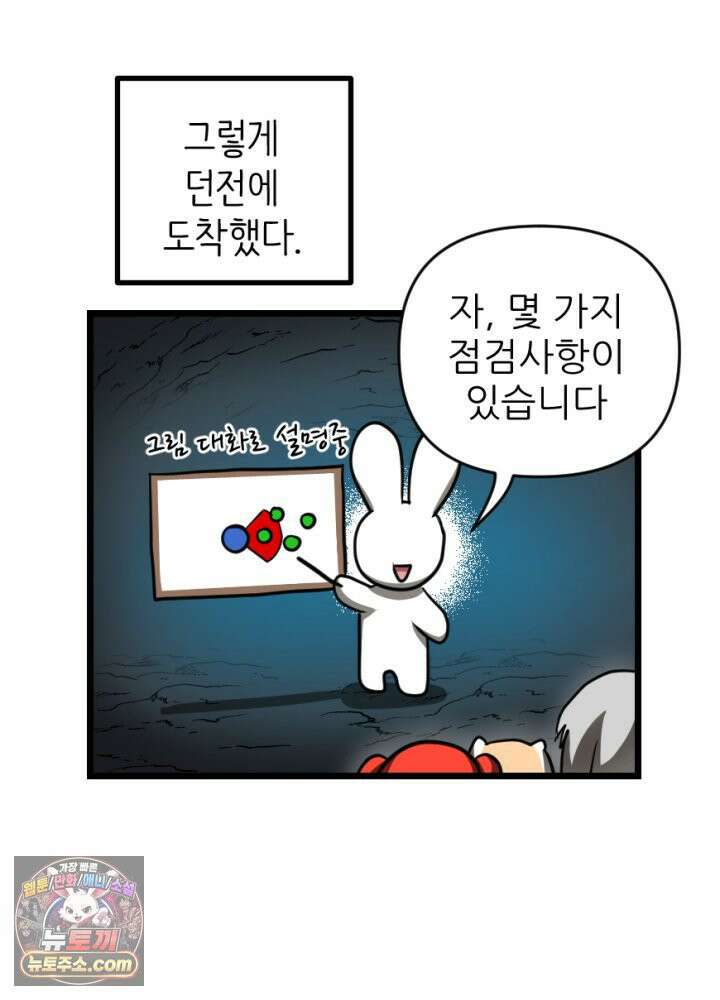 초보자가 MMORPG하는 만화 그럼 지금까지 내가 한 건．．? 10