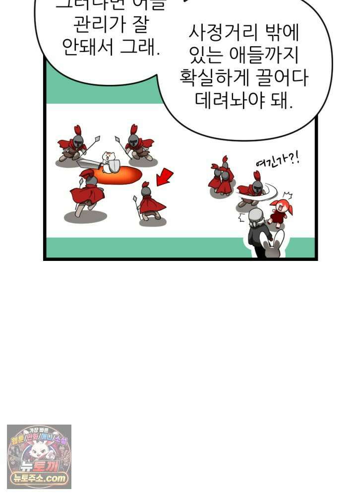 초보자가 MMORPG하는 만화 그럼 지금까지 내가 한 건．．? 13