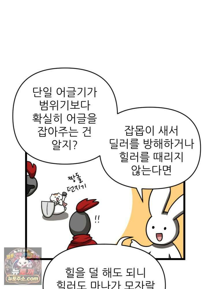 초보자가 MMORPG하는 만화 그럼 지금까지 내가 한 건．．? 14