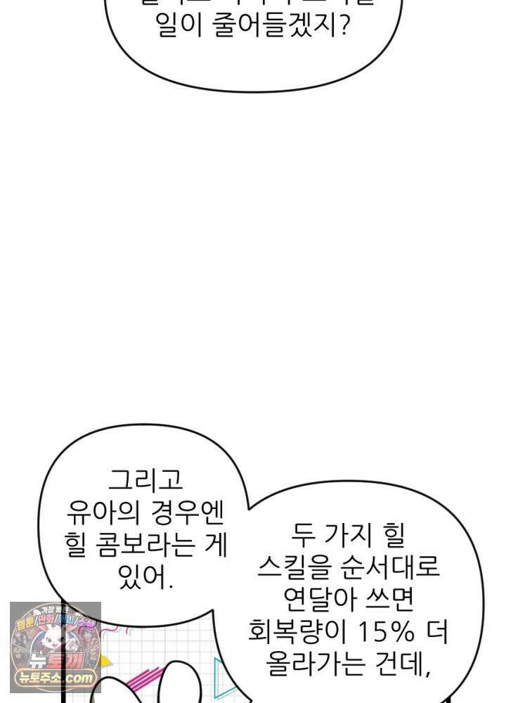 초보자가 MMORPG하는 만화 그럼 지금까지 내가 한 건．．? 15
