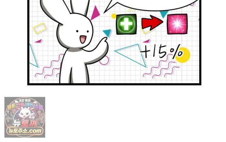 초보자가 MMORPG하는 만화 그럼 지금까지 내가 한 건．．? 16
