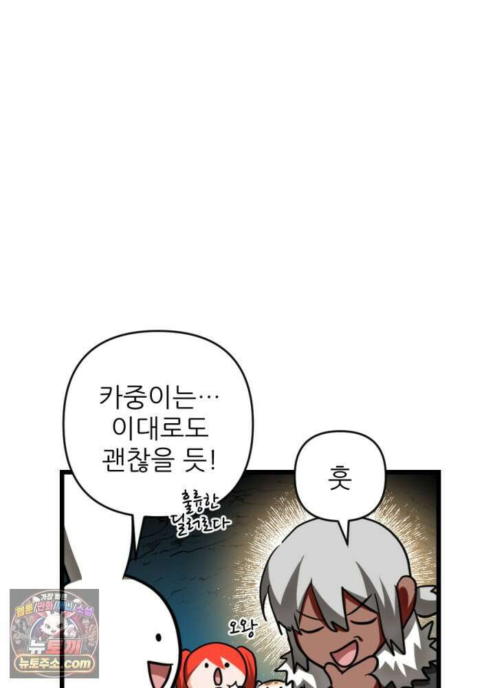 초보자가 MMORPG하는 만화 그럼 지금까지 내가 한 건．．? 19