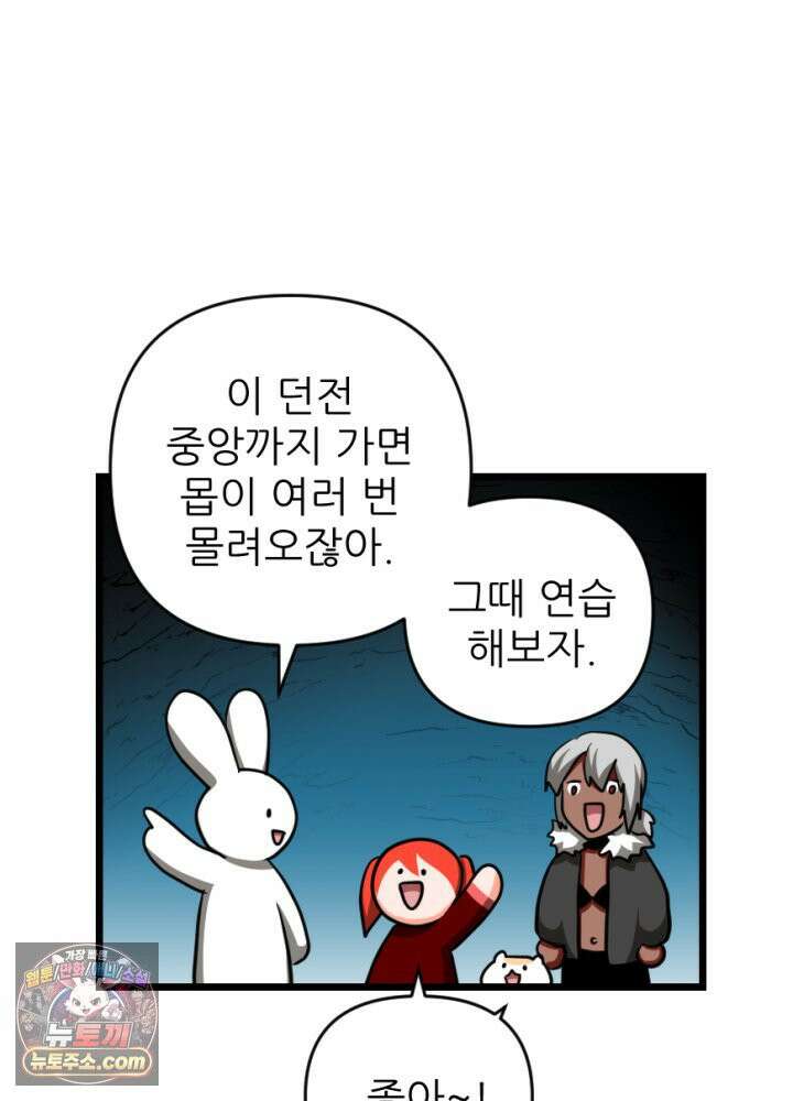 초보자가 MMORPG하는 만화 그럼 지금까지 내가 한 건．．? 22
