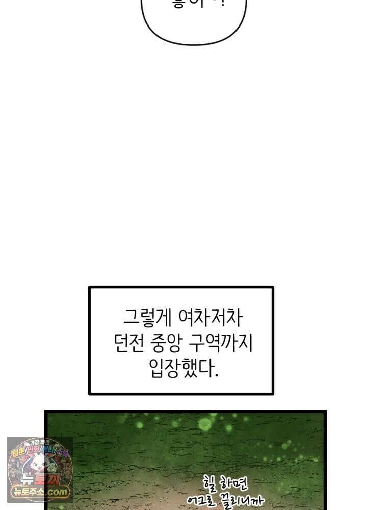 초보자가 MMORPG하는 만화 그럼 지금까지 내가 한 건．．? 23