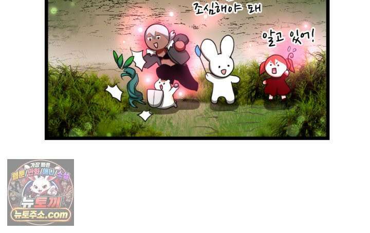 초보자가 MMORPG하는 만화 그럼 지금까지 내가 한 건．．? 24