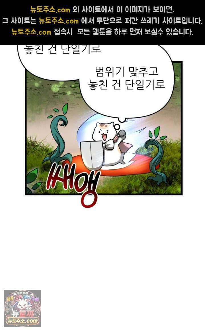초보자가 MMORPG하는 만화 그럼 지금까지 내가 한 건．．? 29