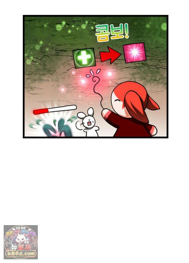 초보자가 MMORPG하는 만화 그럼 지금까지 내가 한 건．．? 37