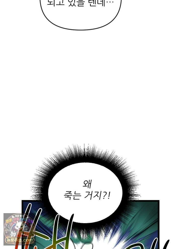 초보자가 MMORPG하는 만화 그럼 지금까지 내가 한 건．．? 39