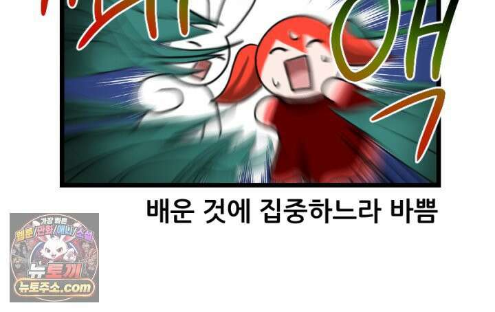 초보자가 MMORPG하는 만화 그럼 지금까지 내가 한 건．．? 40