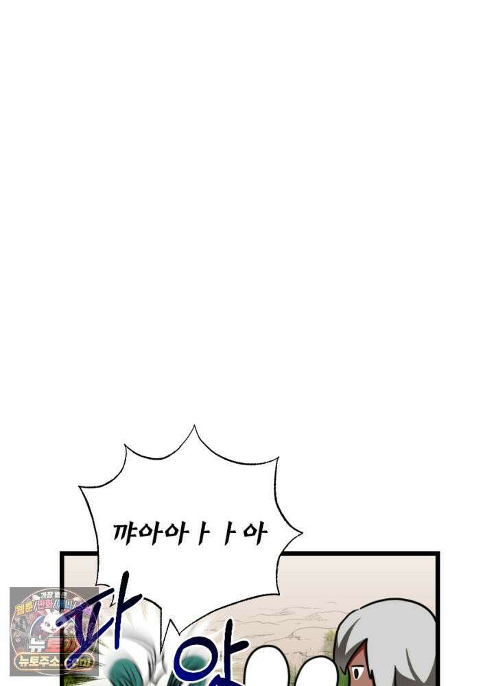 초보자가 MMORPG하는 만화 그럼 지금까지 내가 한 건．．? 55